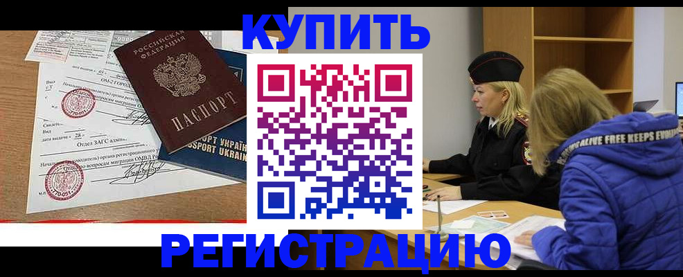 прописка для военкомата в Сельцо