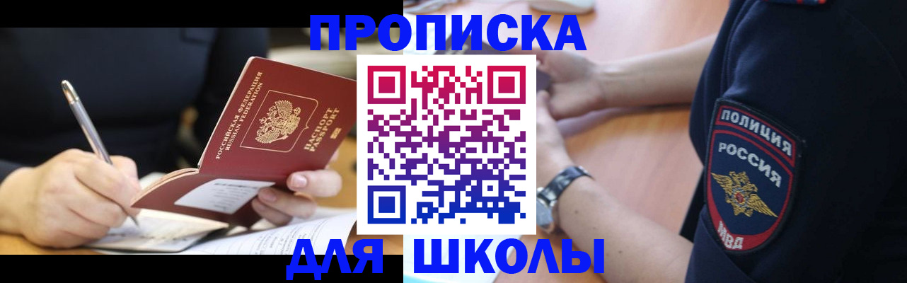 временная регистрация гарантия в Сельцо